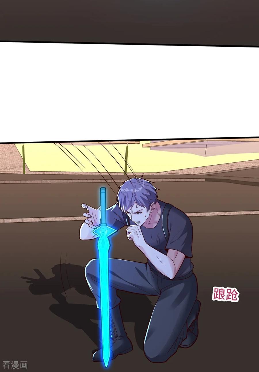 《我是大仙尊》第858话 第20页