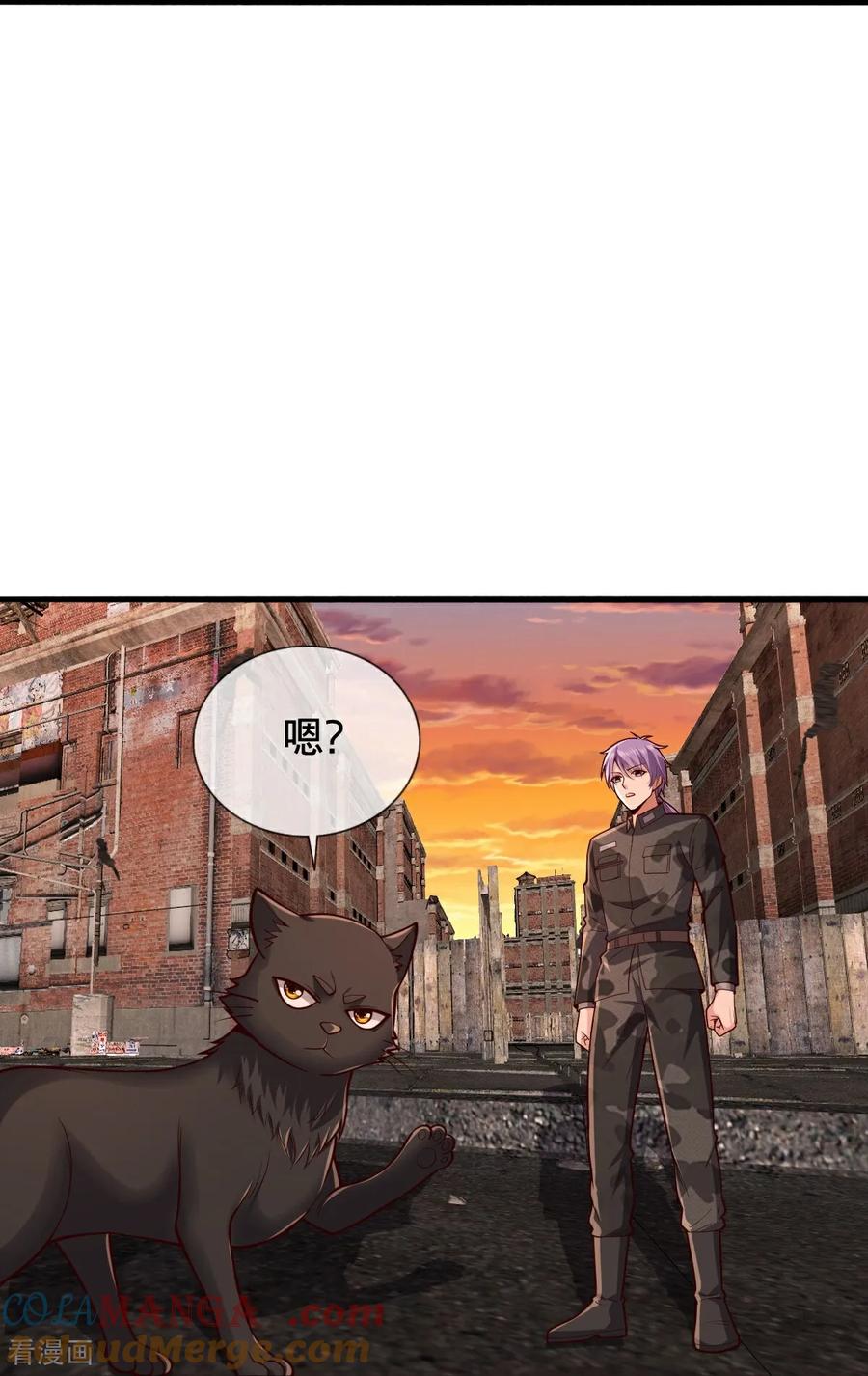 《我是大仙尊》第858话 第13页