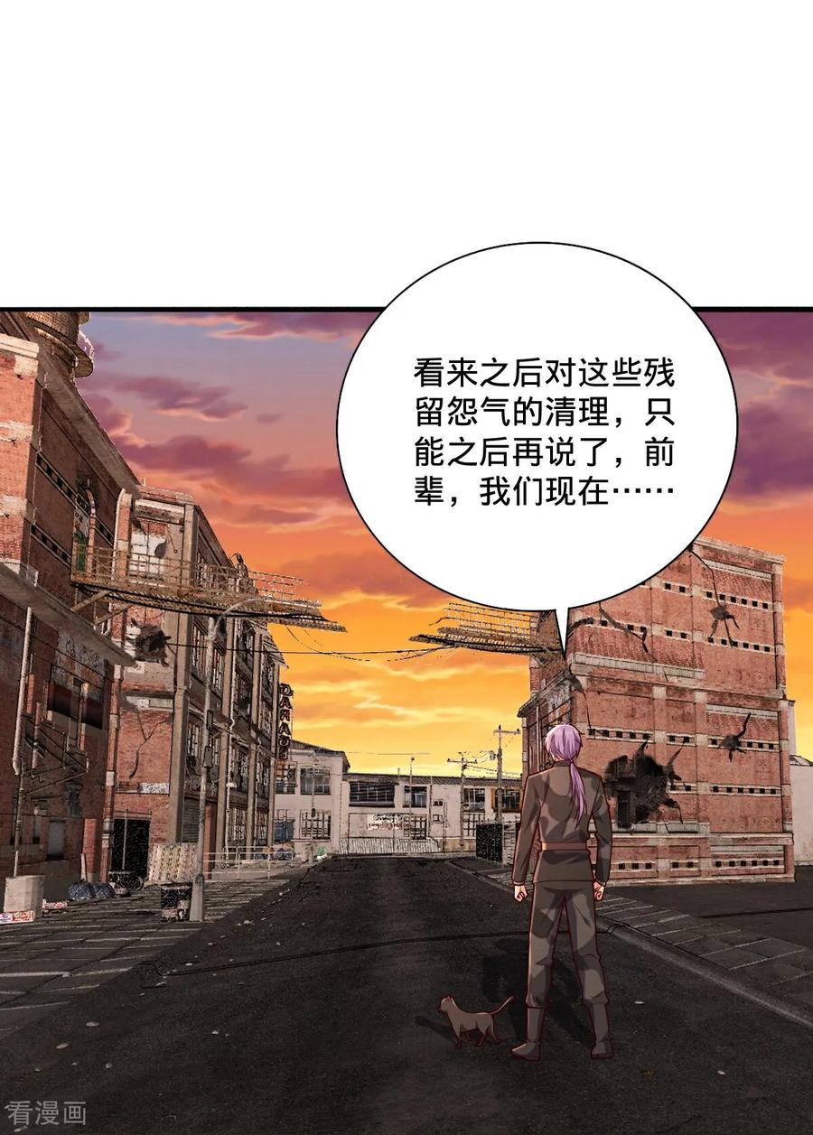 《我是大仙尊》第858话 第12页