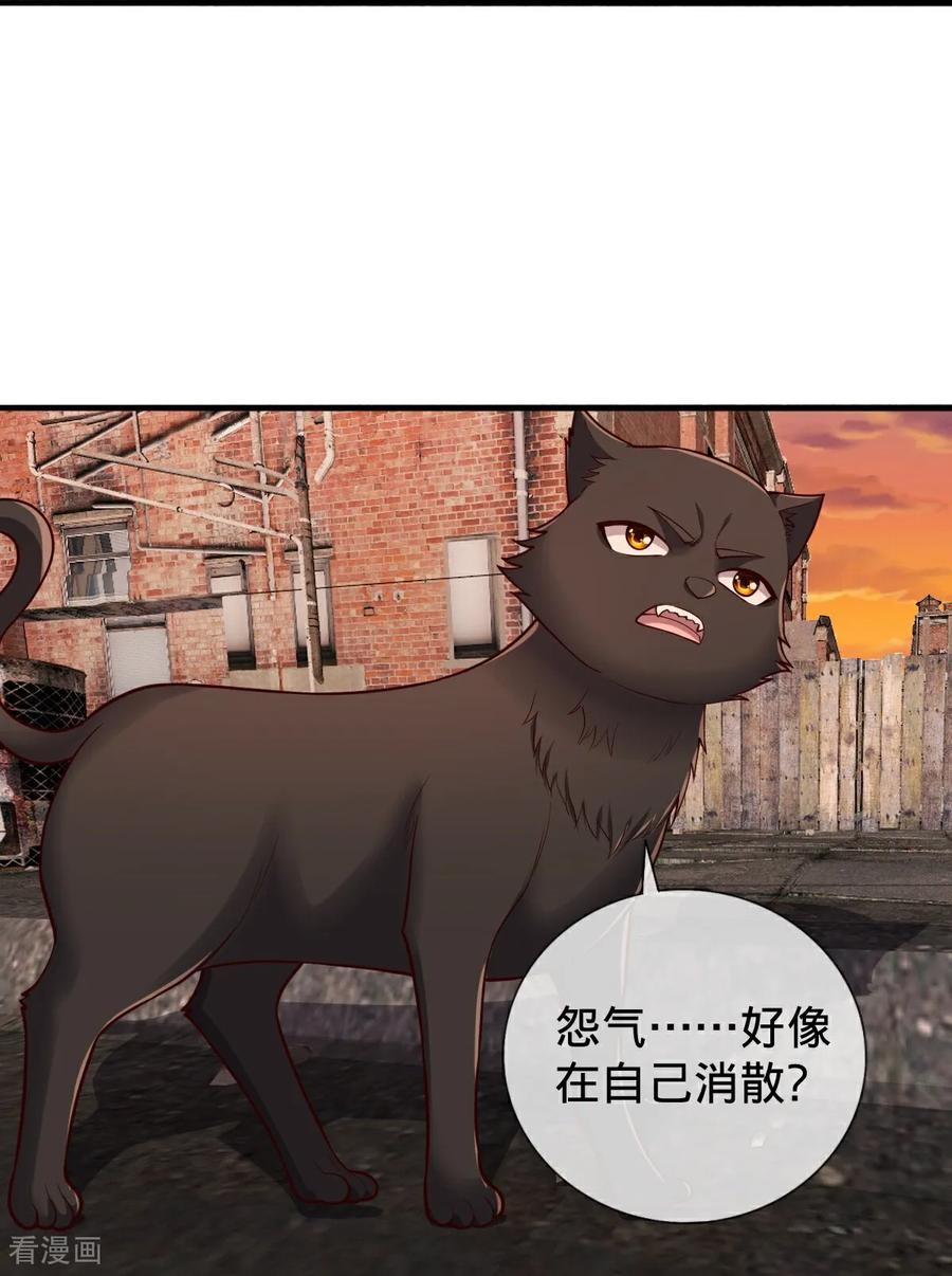 《我是大仙尊》第858话 第16页