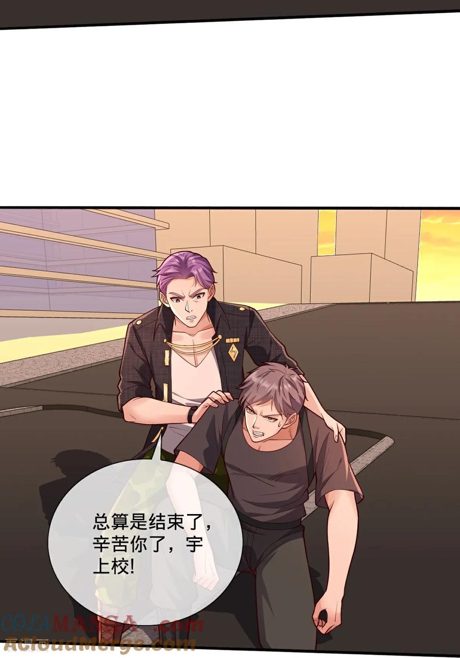 《我是大仙尊》第858话 第21页