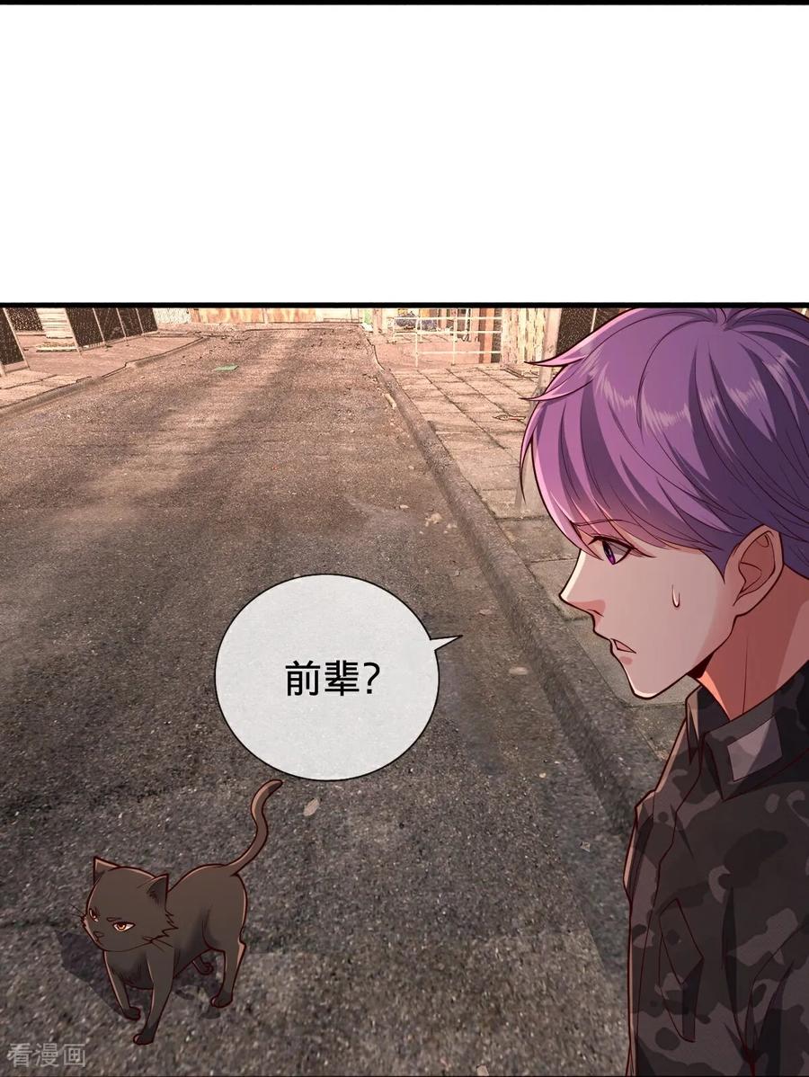 《我是大仙尊》第858话 第14页