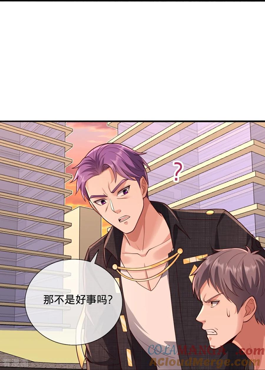 《我是大仙尊》第858话 第23页