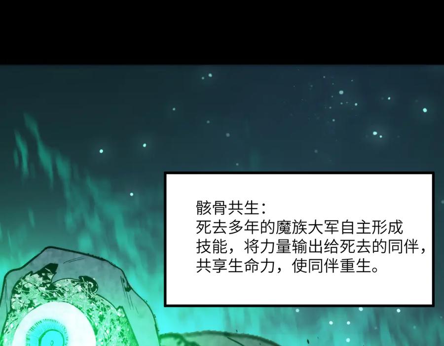 《SSS级超越常理的圣骑士》第85话 冰龙·霜牙（中） 第7页