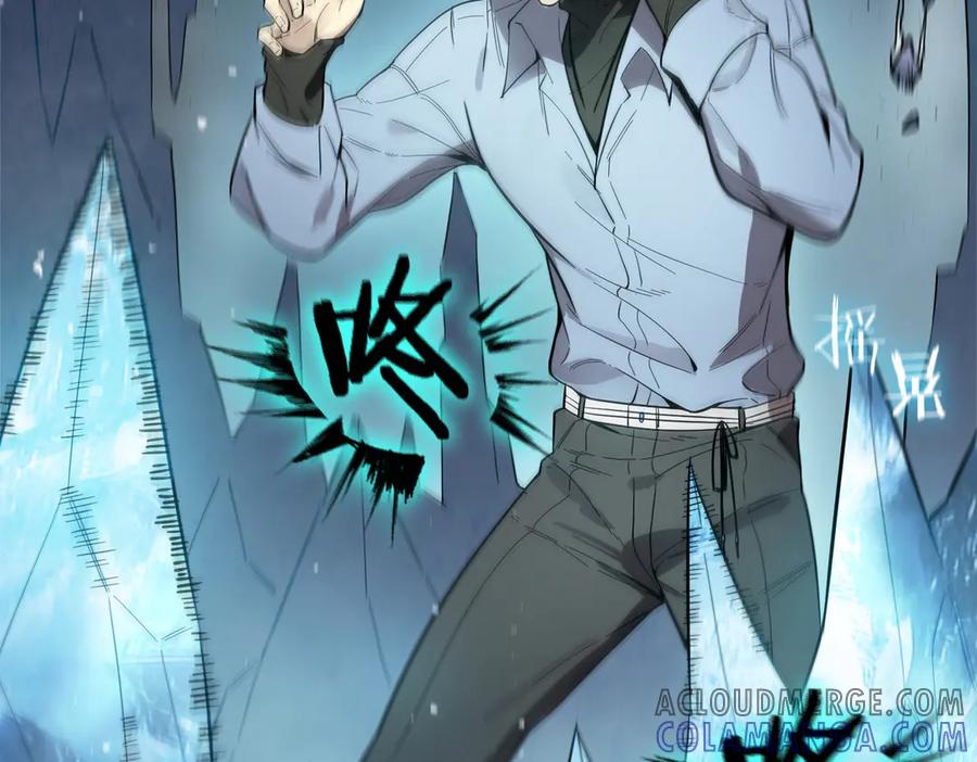 《SSS级超越常理的圣骑士》第85话 冰龙·霜牙（中） 第5页