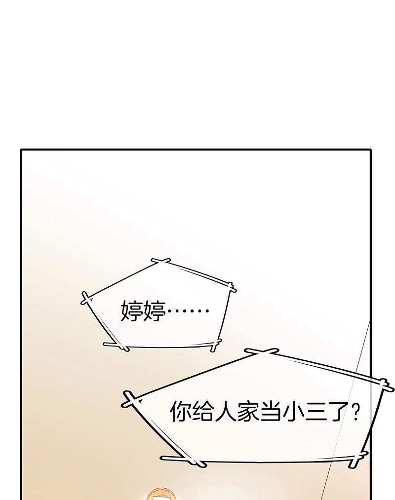 最强仙界朋友圈 第8话 人生最悲惨的一天！ 第42页
