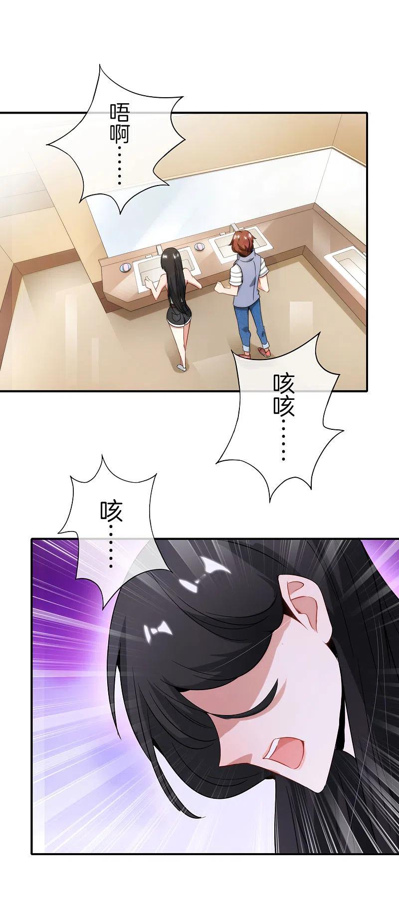 最强仙界朋友圈 第8话 人生最悲惨的一天！ 第17页