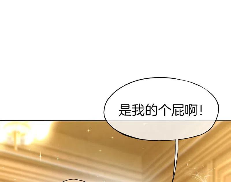 最强仙界朋友圈 第8话 人生最悲惨的一天！ 第35页