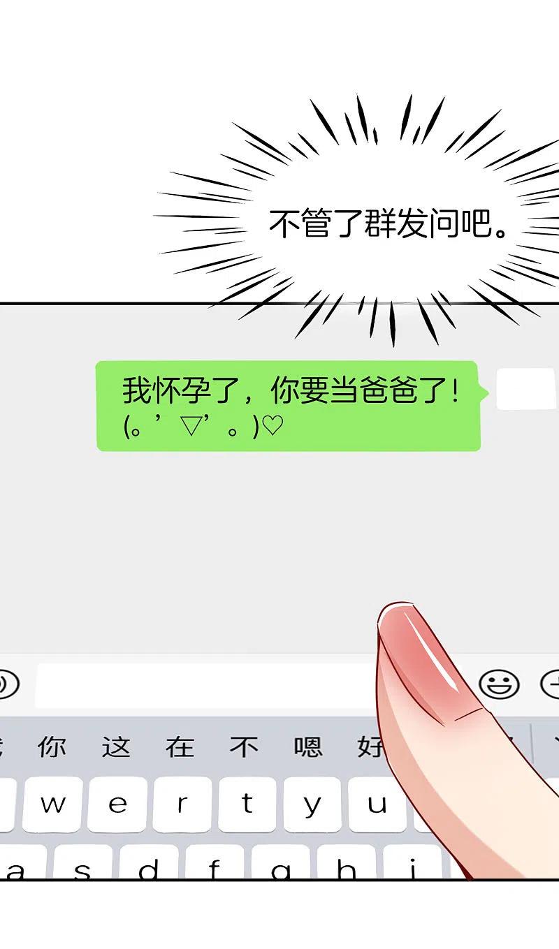 最强仙界朋友圈 第8话 人生最悲惨的一天！ 第30页