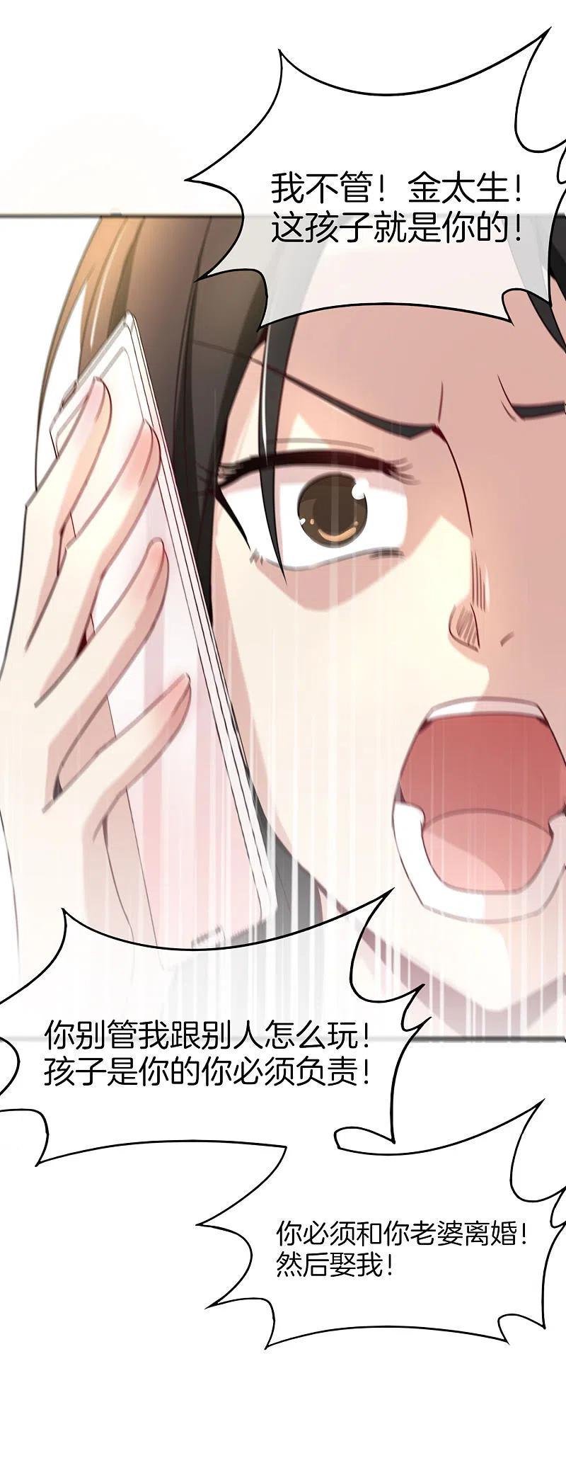 最强仙界朋友圈 第8话 人生最悲惨的一天！ 第41页