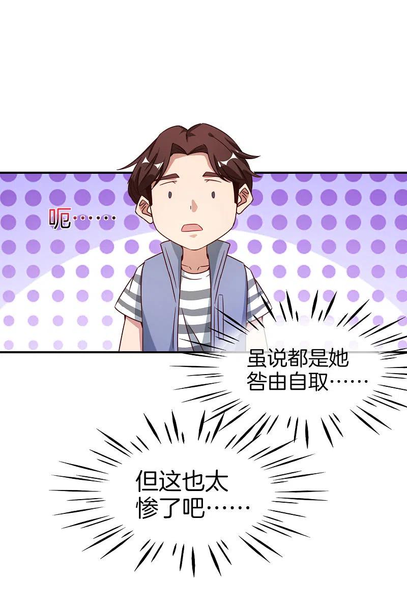 最强仙界朋友圈 第8话 人生最悲惨的一天！ 第45页