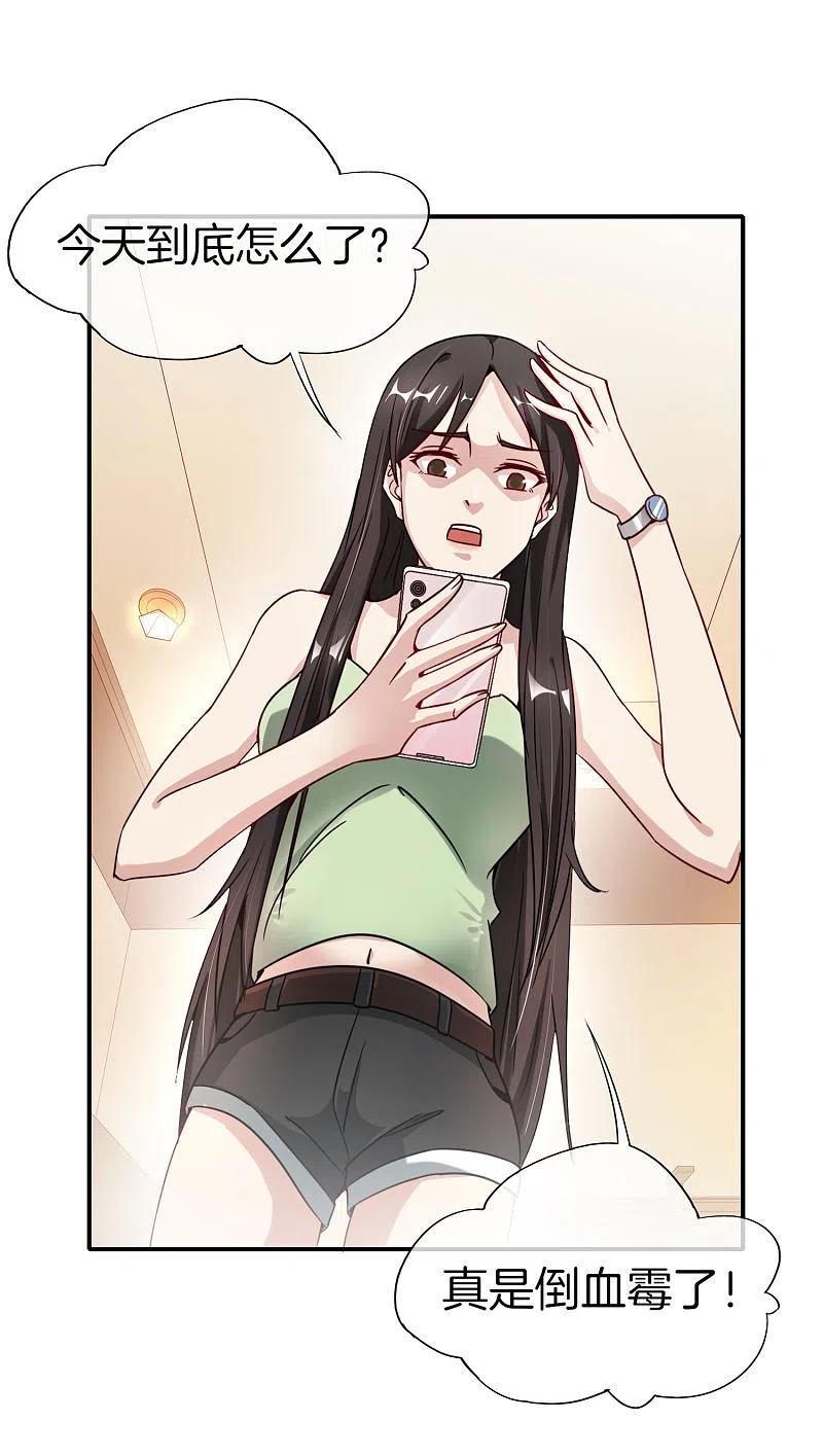 最强仙界朋友圈 第8话 人生最悲惨的一天！ 第38页