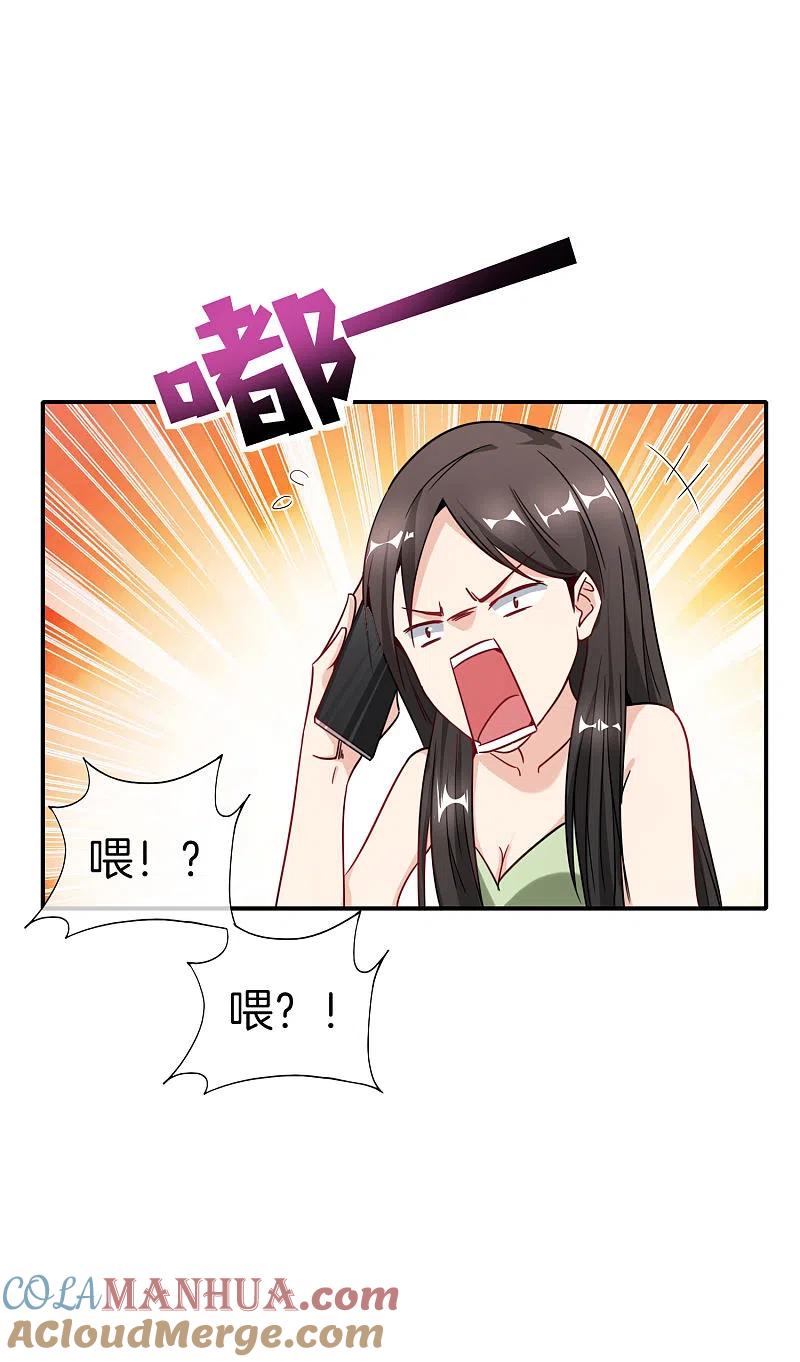 最强仙界朋友圈 第8话 人生最悲惨的一天！ 第37页