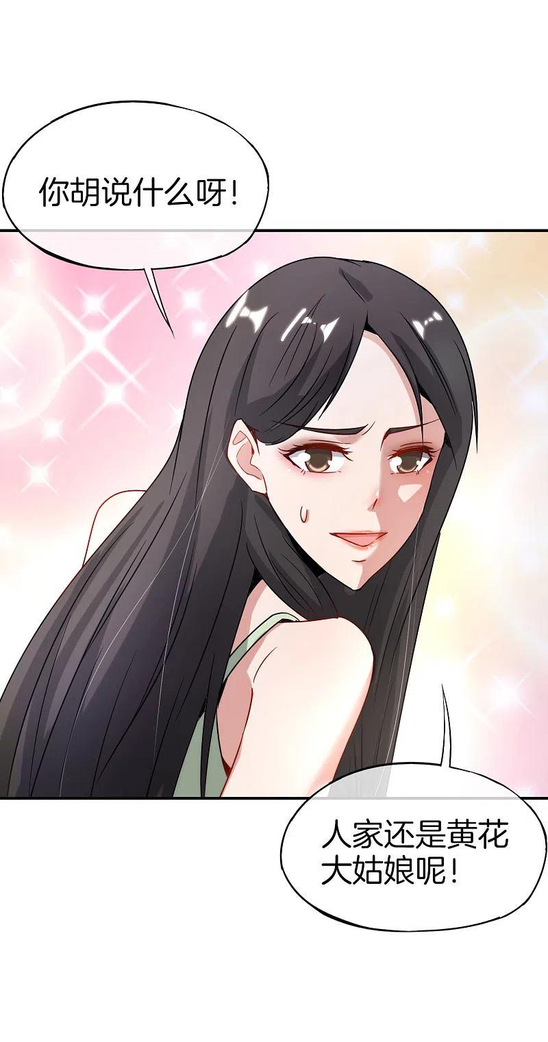 最强仙界朋友圈 第8话 人生最悲惨的一天！ 第20页