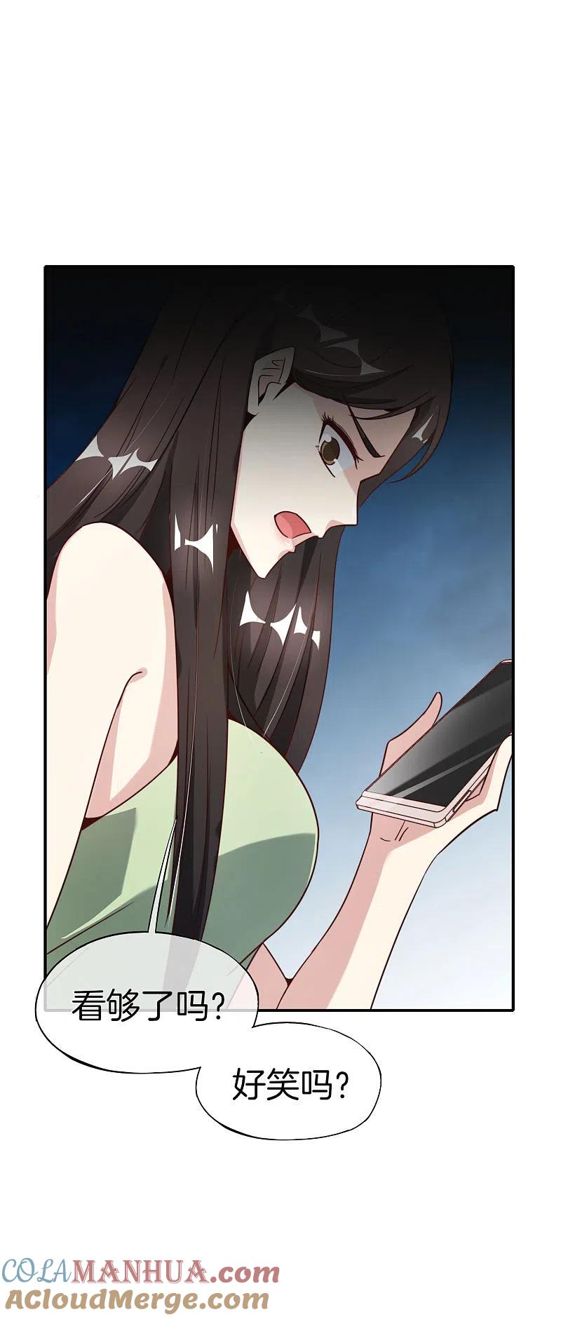 最强仙界朋友圈 第8话 人生最悲惨的一天！ 第46页