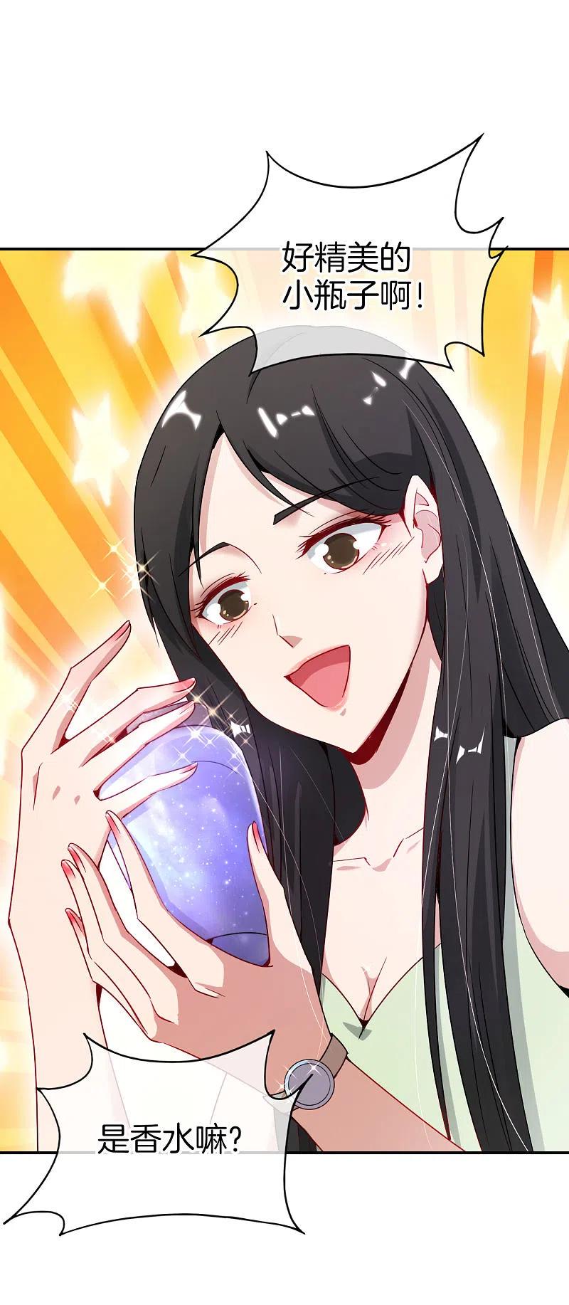 最强仙界朋友圈 第8话 人生最悲惨的一天！ 第8页