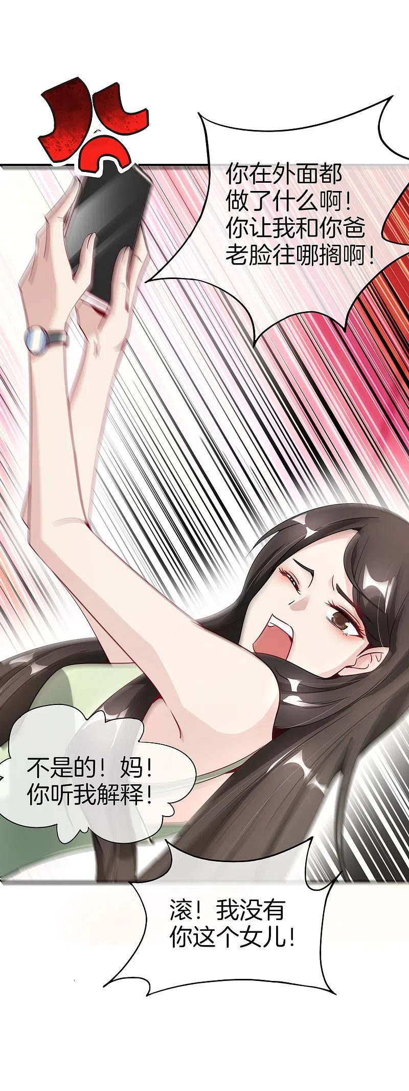 最强仙界朋友圈 第8话 人生最悲惨的一天！ 第44页