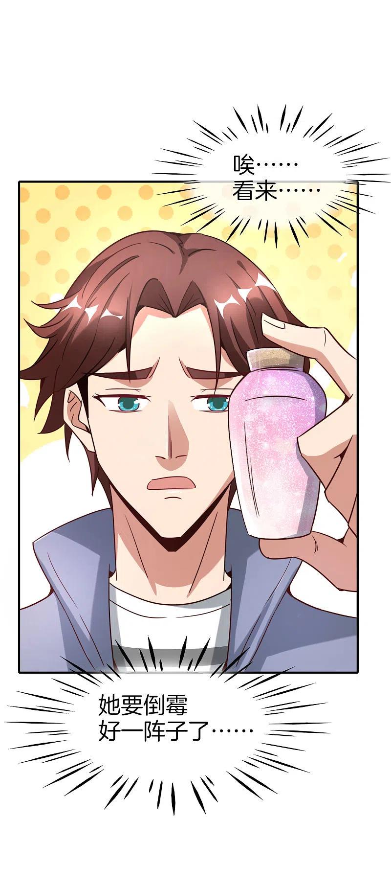 最强仙界朋友圈 第8话 人生最悲惨的一天！ 第48页