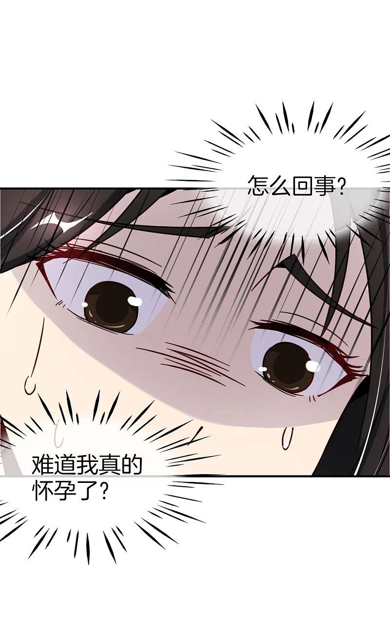 最强仙界朋友圈 第8话 人生最悲惨的一天！ 第24页
