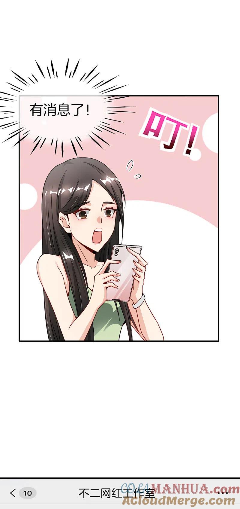 最强仙界朋友圈 第8话 人生最悲惨的一天！ 第31页