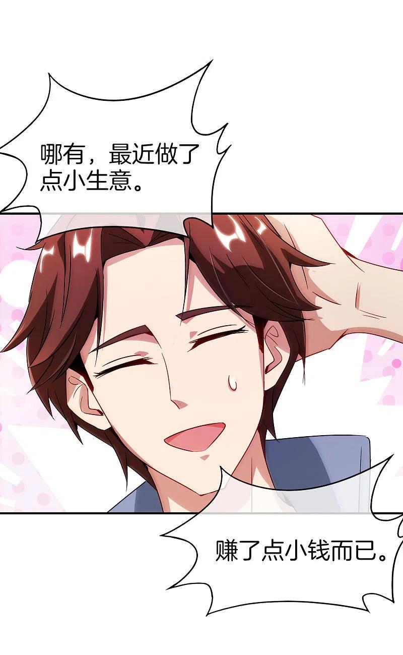 最强仙界朋友圈 第8话 人生最悲惨的一天！ 第5页