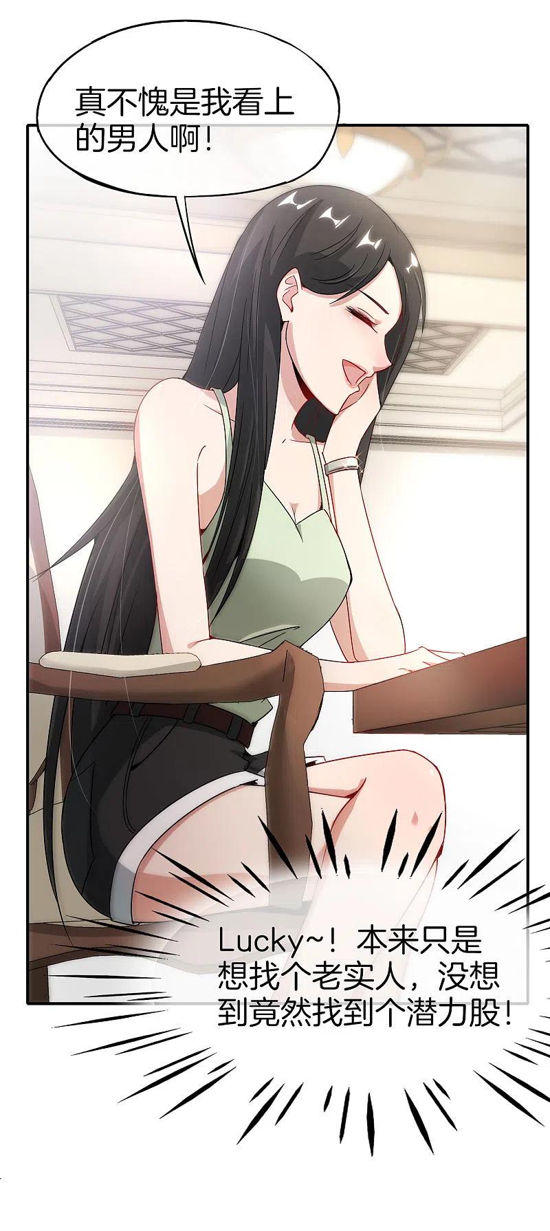 最强仙界朋友圈 第8话 人生最悲惨的一天！ 第6页