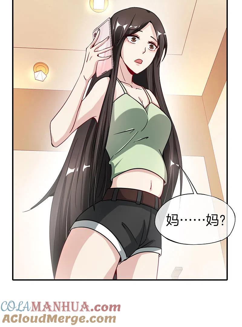 最强仙界朋友圈 第8话 人生最悲惨的一天！ 第43页