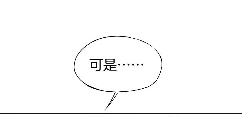 最强仙界朋友圈 第8话 人生最悲惨的一天！ 第21页