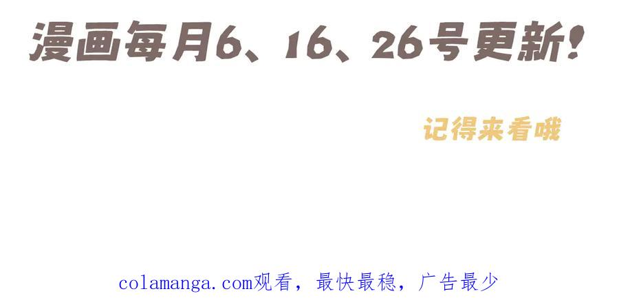 《偏见》02 不好！队友要跟别人跑了？ 第84页
