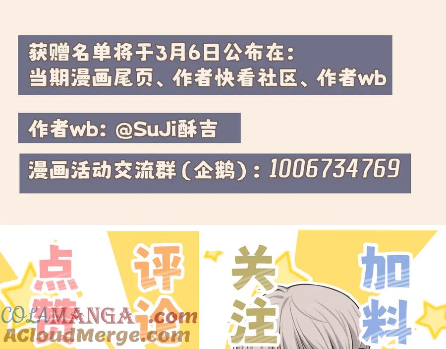 《偏见》02 不好！队友要跟别人跑了？ 第82页