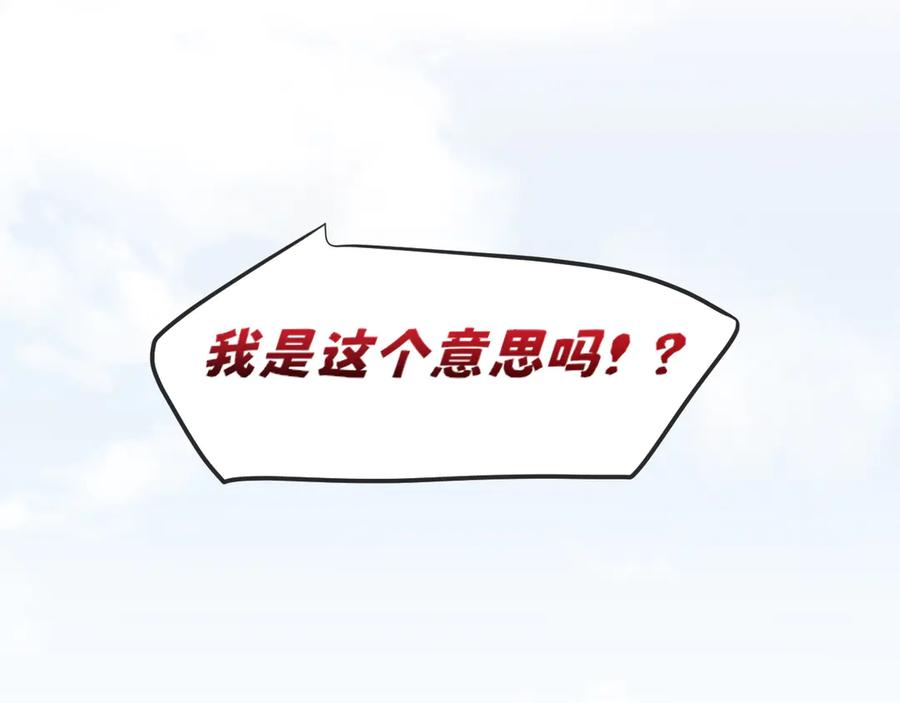 《偏见》02 不好！队友要跟别人跑了？ 第74页