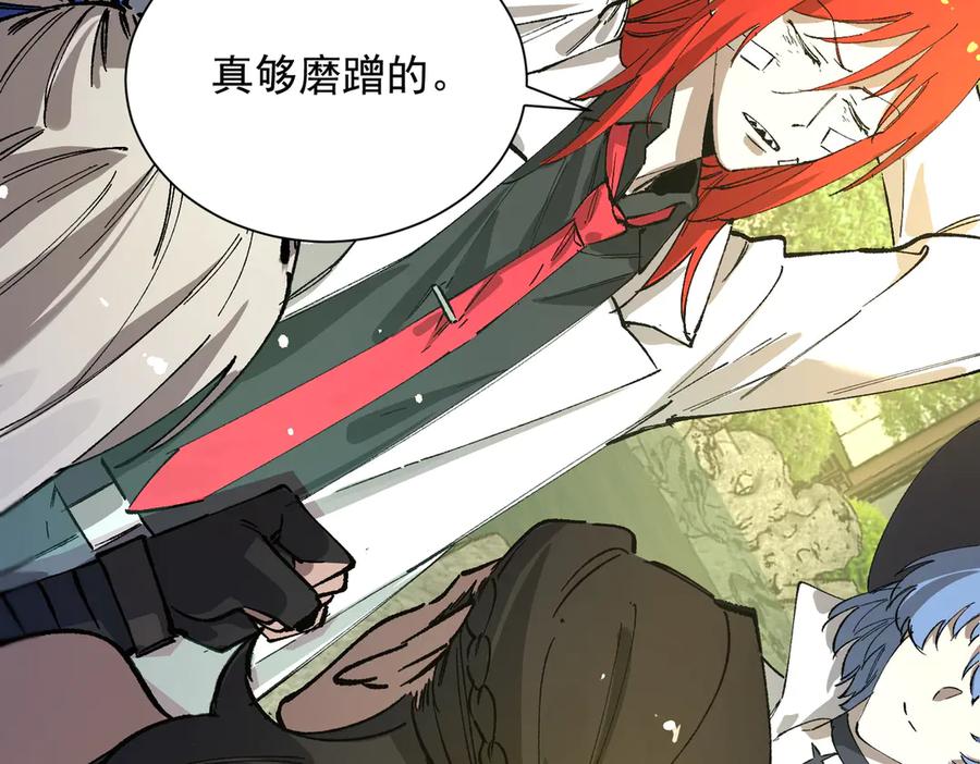 《SSS级超越常理的圣骑士》第90话 周家的难处 第148页