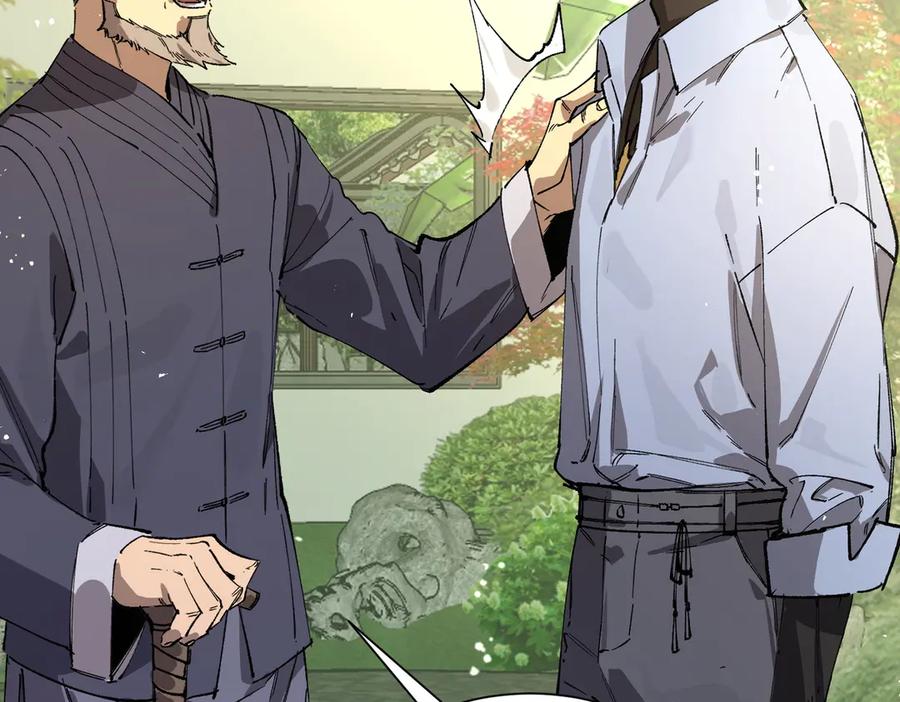 《SSS级超越常理的圣骑士》第90话 周家的难处 第139页