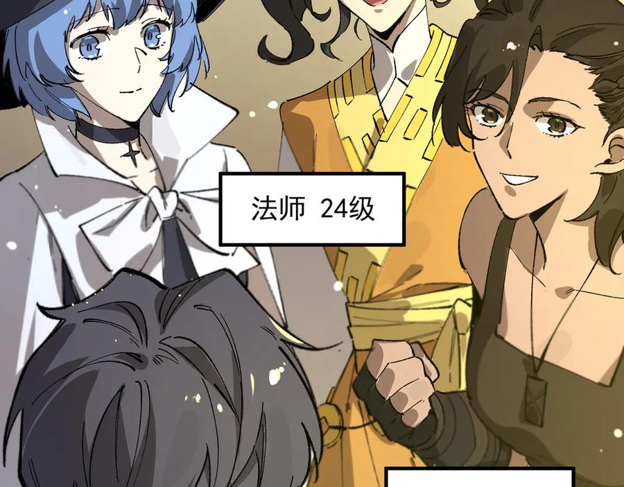 《SSS级超越常理的圣骑士》第90话 周家的难处 第151页
