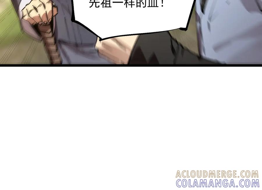 《SSS级超越常理的圣骑士》第90话 周家的难处 第137页