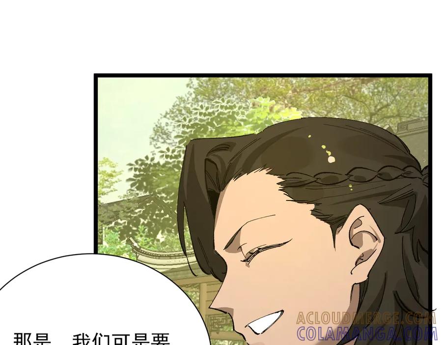 《SSS级超越常理的圣骑士》第90话 周家的难处 第153页