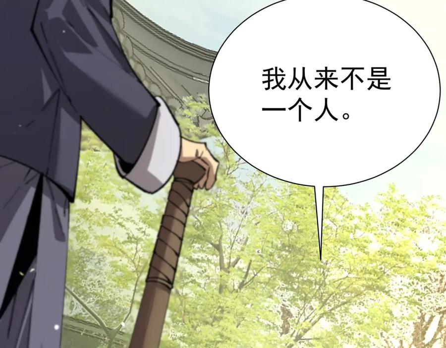 《SSS级超越常理的圣骑士》第90话 周家的难处 第144页