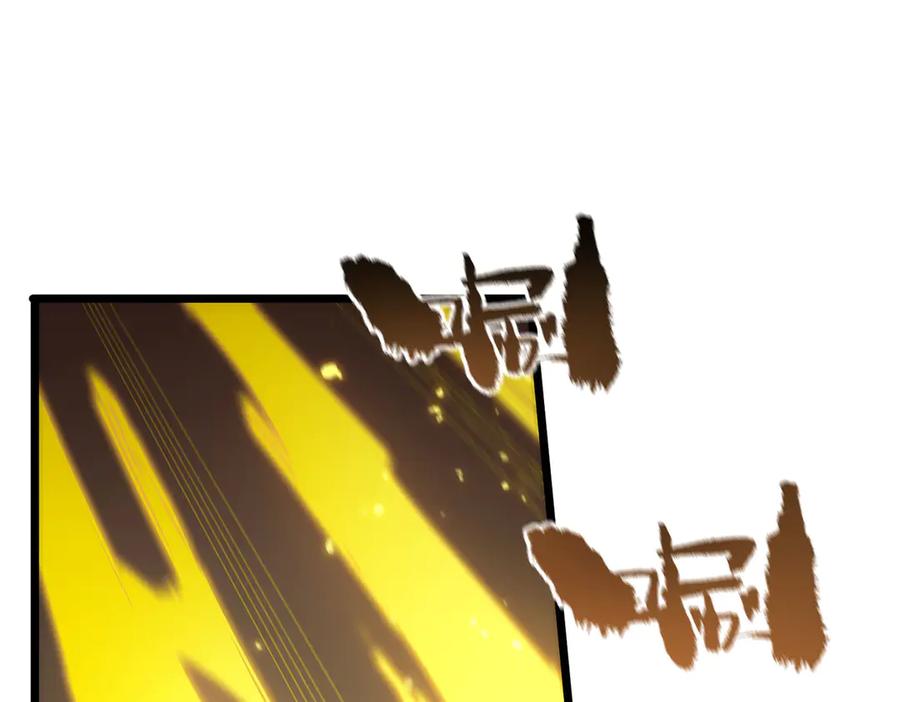 《SSS级超越常理的圣骑士》第90话 周家的难处 第120页