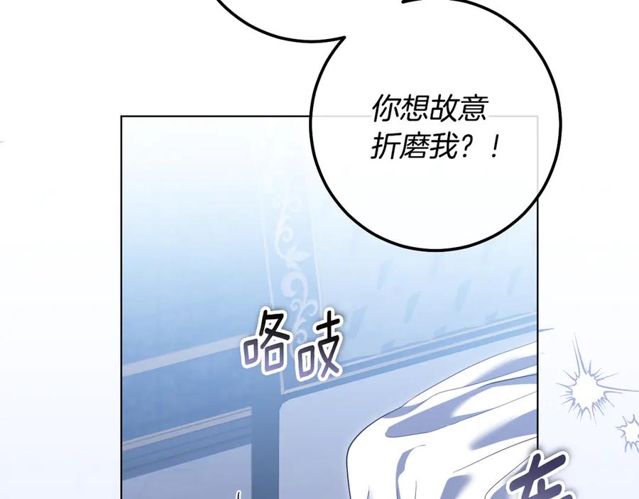冒牌圣女等待离场 第95话 小别胜新婚 第23页