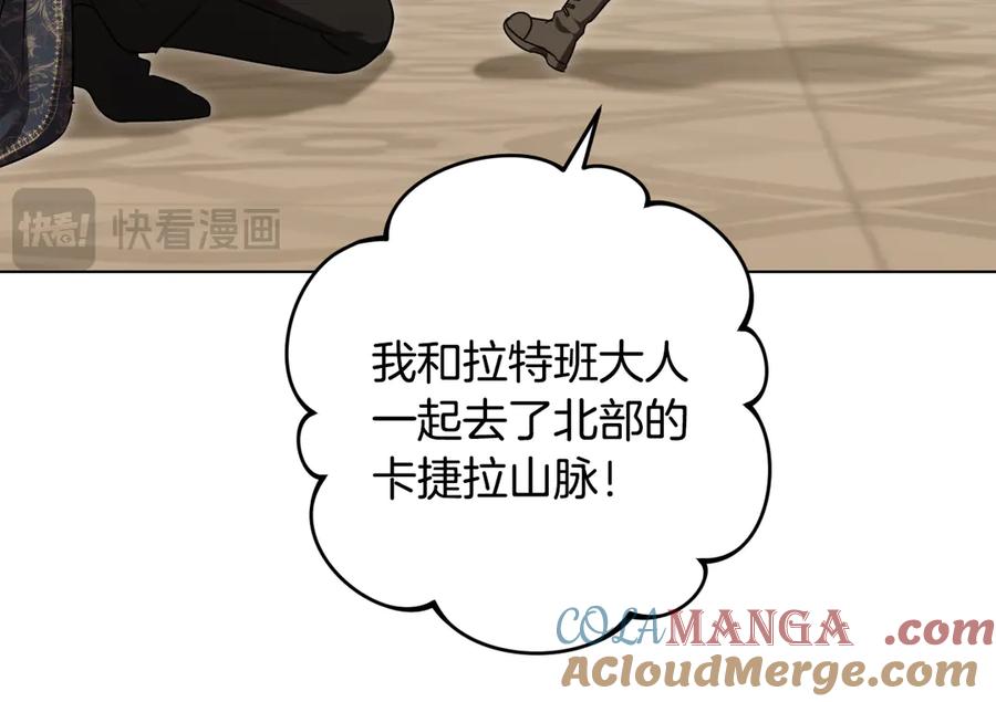 冒牌圣女等待离场 第95话 小别胜新婚 第37页