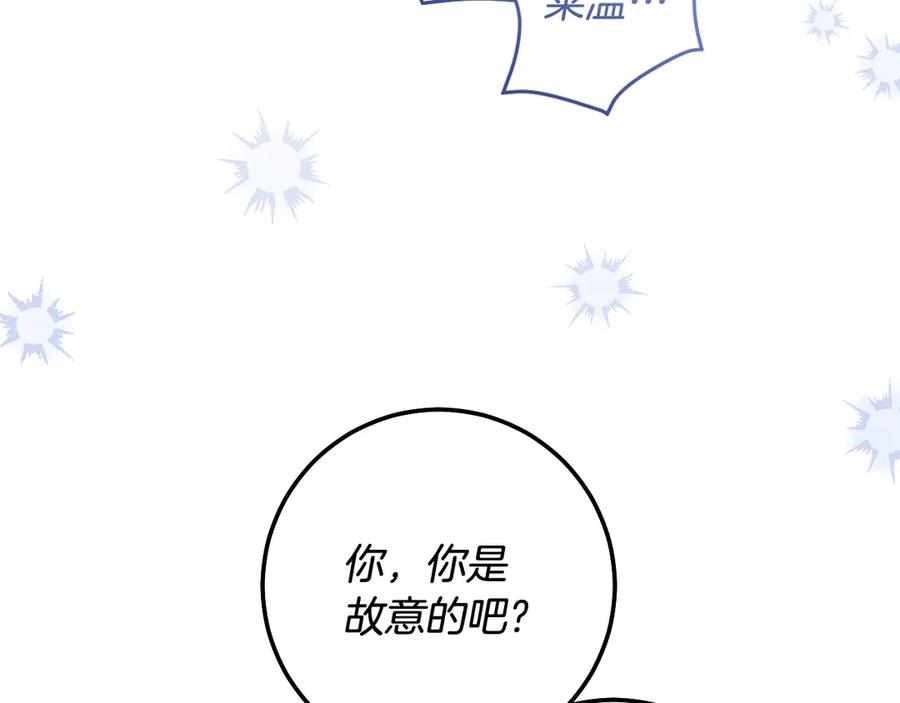冒牌圣女等待离场 第95话 小别胜新婚 第22页