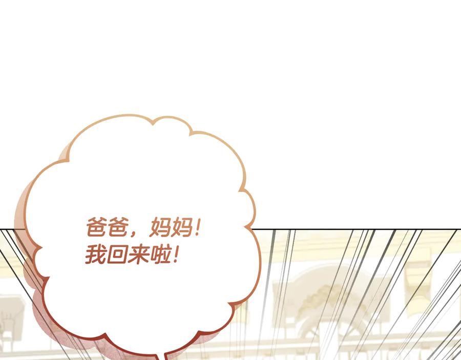 冒牌圣女等待离场 第95话 小别胜新婚 第32页