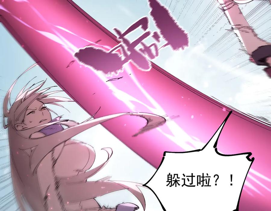 《SSS级超越常理的圣骑士》第94话 副本复制人（下） 第106页