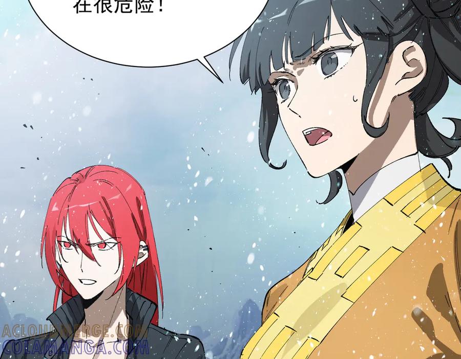 《SSS级超越常理的圣骑士》第94话 副本复制人（下） 第133页