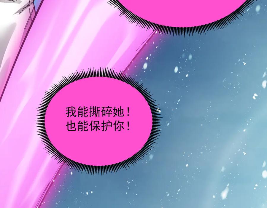 《SSS级超越常理的圣骑士》第94话 副本复制人（下） 第126页