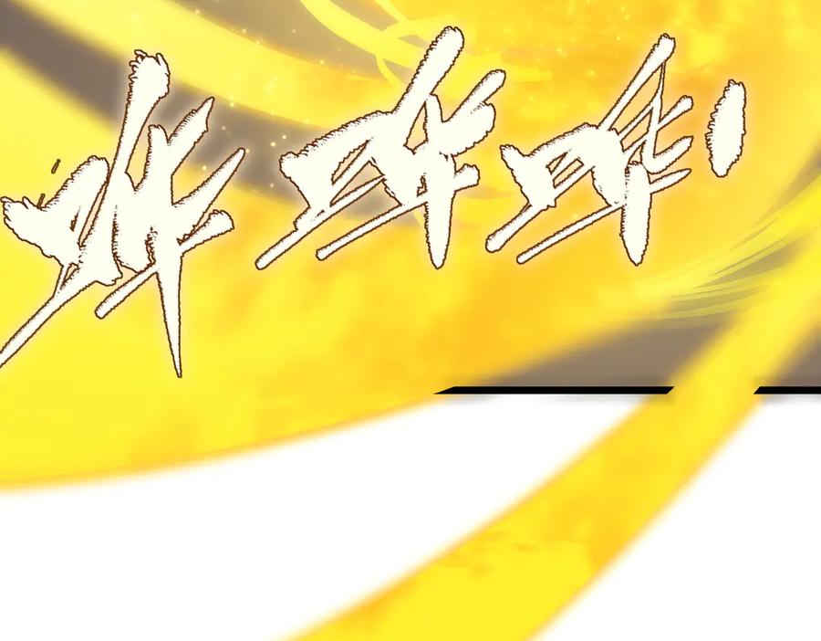 《SSS级超越常理的圣骑士》第94话 副本复制人（下） 第150页