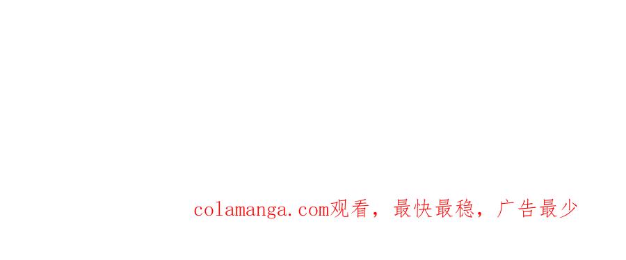 《SSS级超越常理的圣骑士》第94话 副本复制人（下） 第180页