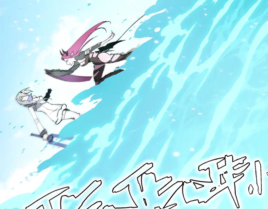 《SSS级超越常理的圣骑士》第94话 副本复制人（下） 第119页