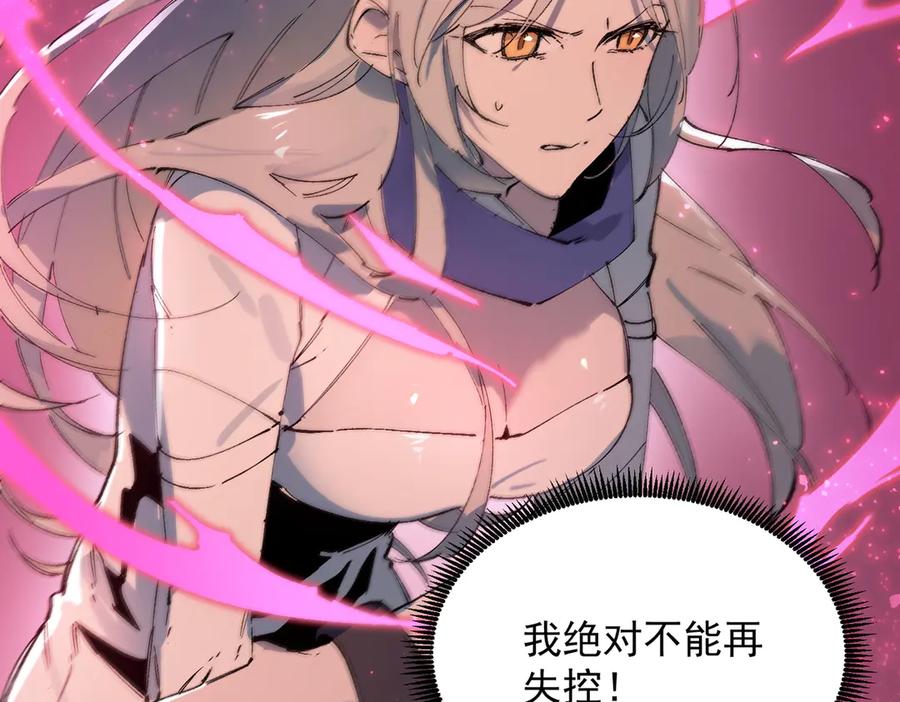 《SSS级超越常理的圣骑士》第94话 副本复制人（下） 第95页