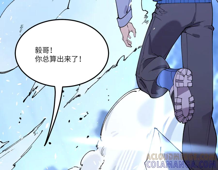 《SSS级超越常理的圣骑士》第94话 副本复制人（下） 第81页